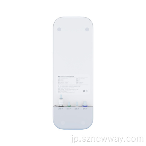 Xiaomi浄水器H400G二重出口水フィルター